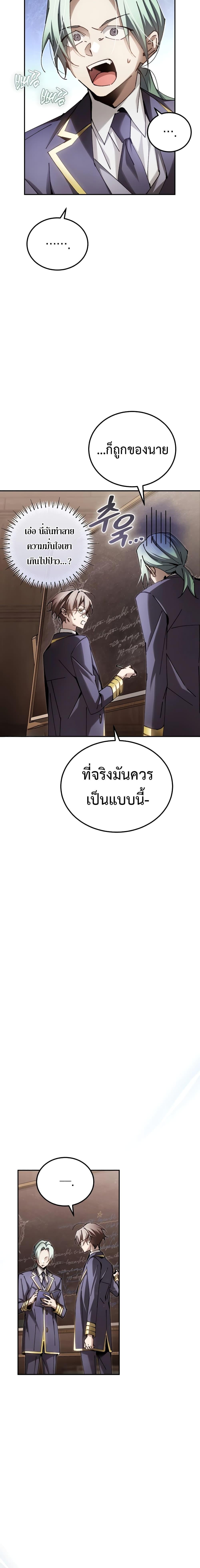 Magic Academy’s Genius Blinker ฉันกลายเป็นอัจฉริยะการบลิ๊งค์ในสถาบันเวทมนตร์ ตอนที่ 13 หน้า 18