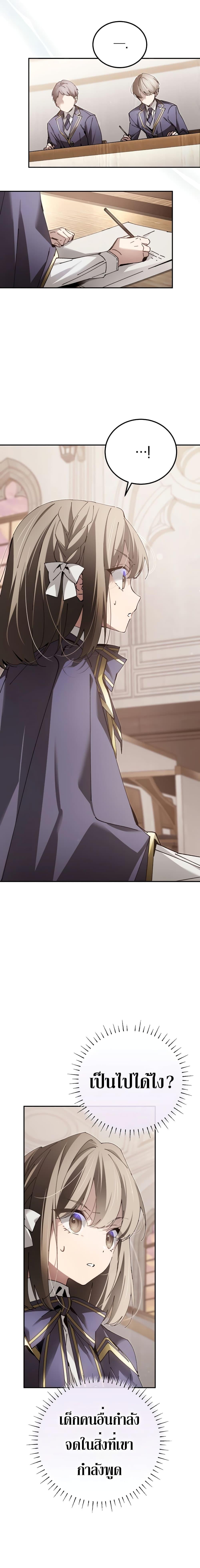 Magic Academy’s Genius Blinker ฉันกลายเป็นอัจฉริยะการบลิ๊งค์ในสถาบันเวทมนตร์ ตอนที่ 13 หน้า 19