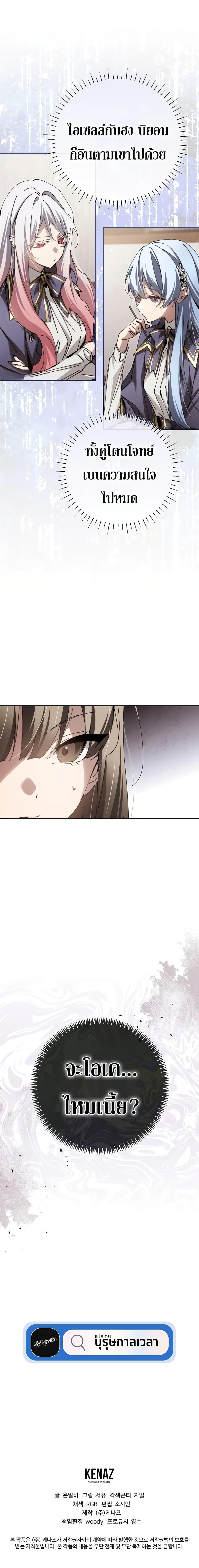 Magic Academy’s Genius Blinker ฉันกลายเป็นอัจฉริยะการบลิ๊งค์ในสถาบันเวทมนตร์ ตอนที่ 13 หน้า 20