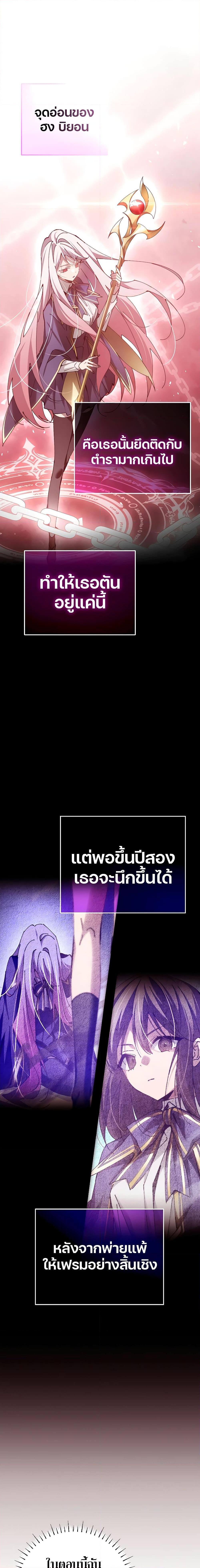 Magic Academy’s Genius Blinker ฉันกลายเป็นอัจฉริยะการบลิ๊งค์ในสถาบันเวทมนตร์ ตอนที่ 14 หน้า 19