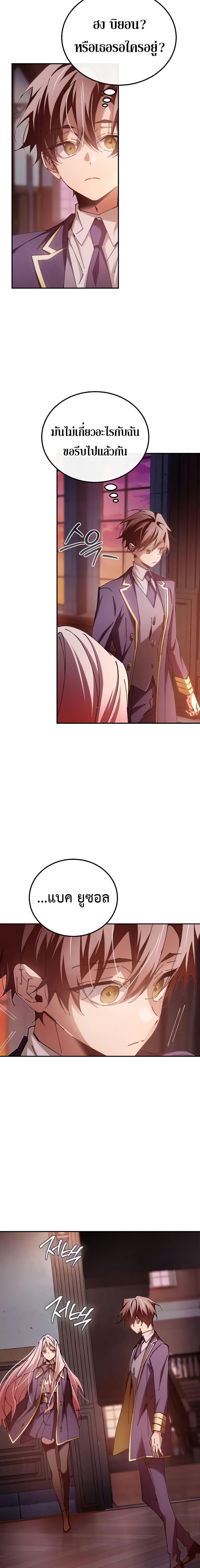 Magic Academy’s Genius Blinker ฉันกลายเป็นอัจฉริยะการบลิ๊งค์ในสถาบันเวทมนตร์ ตอนที่ 14 หน้า 4