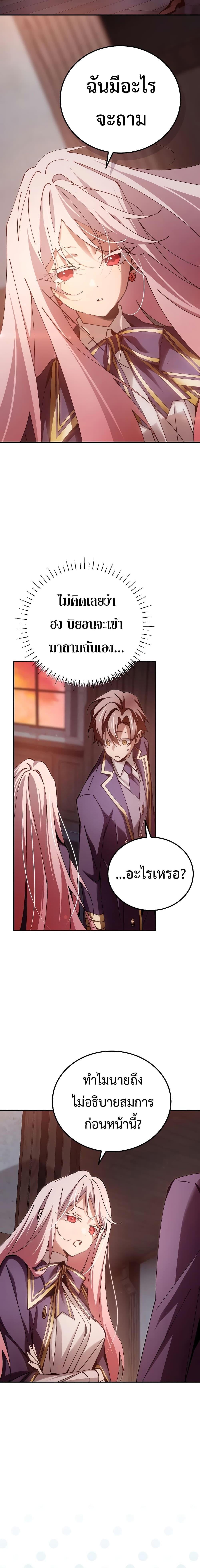 Magic Academy’s Genius Blinker ฉันกลายเป็นอัจฉริยะการบลิ๊งค์ในสถาบันเวทมนตร์ ตอนที่ 14 หน้า 5