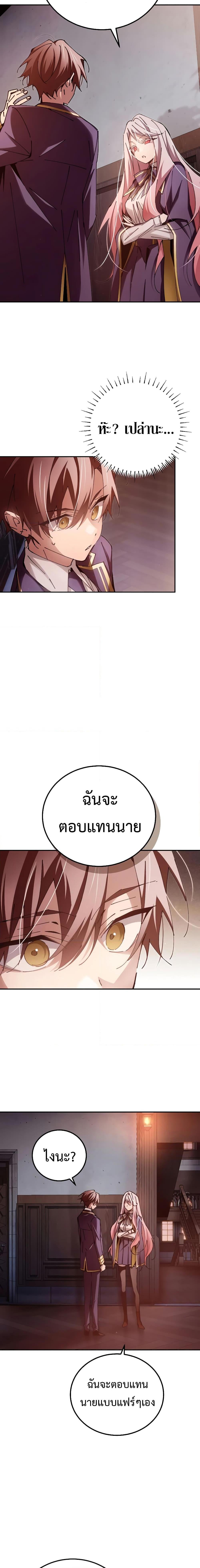 Magic Academy’s Genius Blinker ฉันกลายเป็นอัจฉริยะการบลิ๊งค์ในสถาบันเวทมนตร์ ตอนที่ 14 หน้า 7