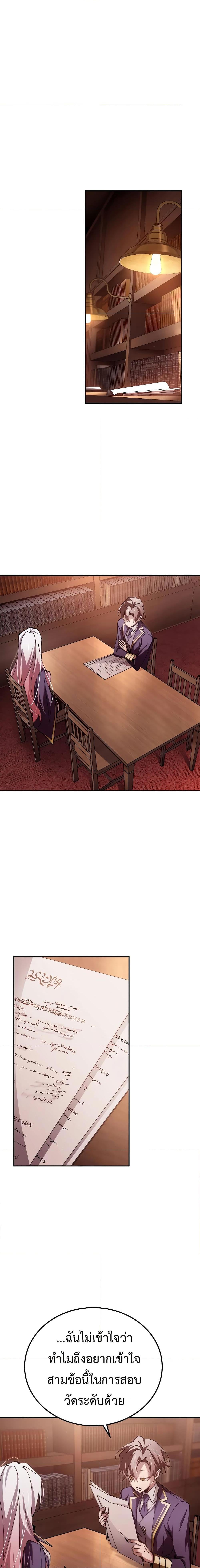 Magic Academy’s Genius Blinker ฉันกลายเป็นอัจฉริยะการบลิ๊งค์ในสถาบันเวทมนตร์ ตอนที่ 14 หน้า 9