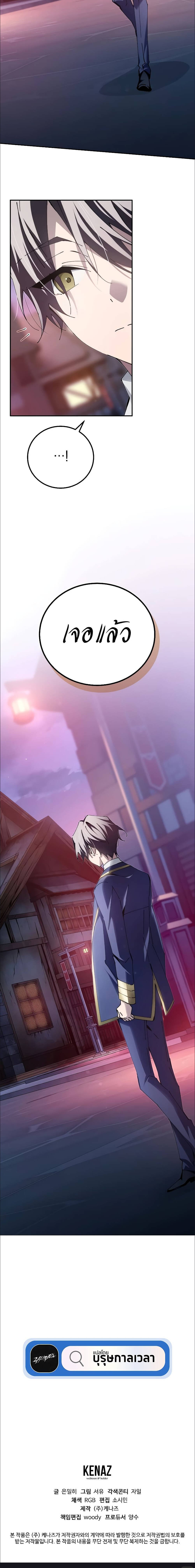 Magic Academy’s Genius Blinker ฉันกลายเป็นอัจฉริยะการบลิ๊งค์ในสถาบันเวทมนตร์ ตอนที่ 15 หน้า 6