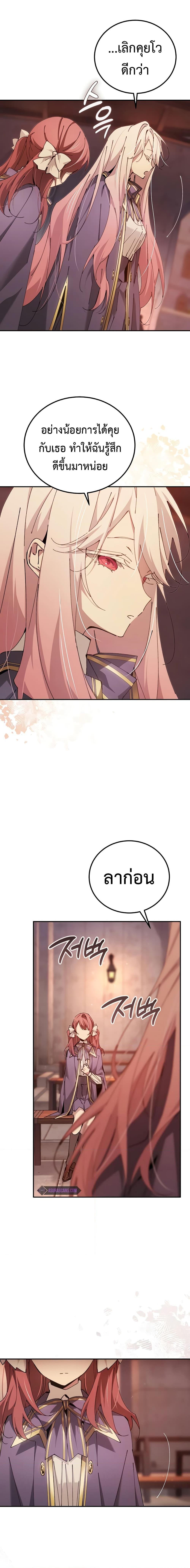 Magic Academy’s Genius Blinker ฉันกลายเป็นอัจฉริยะการบลิ๊งค์ในสถาบันเวทมนตร์ ตอนที่ 18 หน้า 6