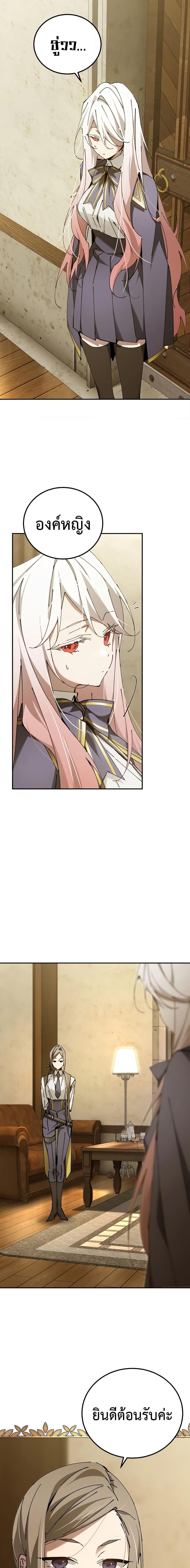 Magic Academy’s Genius Blinker ฉันกลายเป็นอัจฉริยะการบลิ๊งค์ในสถาบันเวทมนตร์ ตอนที่ 18 หน้า 8