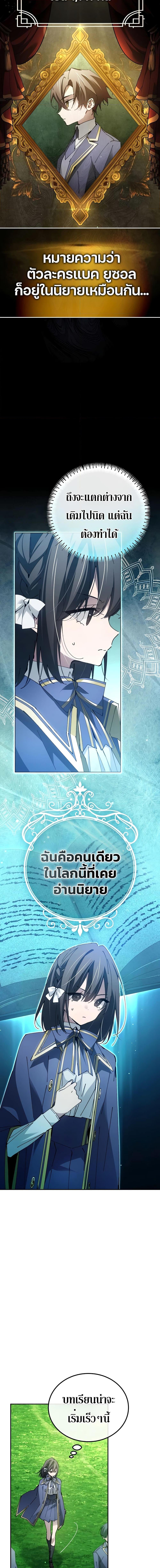 Magic Academy’s Genius Blinker ฉันกลายเป็นอัจฉริยะการบลิ๊งค์ในสถาบันเวทมนตร์ ตอนที่ 20 หน้า 11