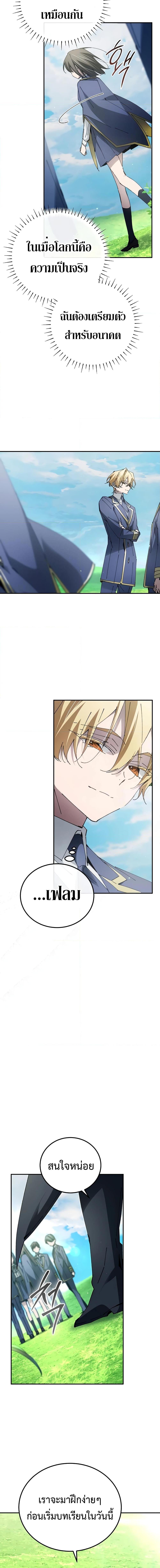 Magic Academy’s Genius Blinker ฉันกลายเป็นอัจฉริยะการบลิ๊งค์ในสถาบันเวทมนตร์ ตอนที่ 20 หน้า 15