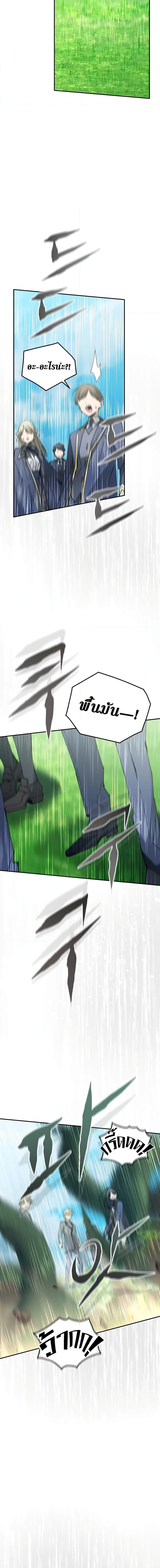 Magic Academy’s Genius Blinker ฉันกลายเป็นอัจฉริยะการบลิ๊งค์ในสถาบันเวทมนตร์ ตอนที่ 20 หน้า 19