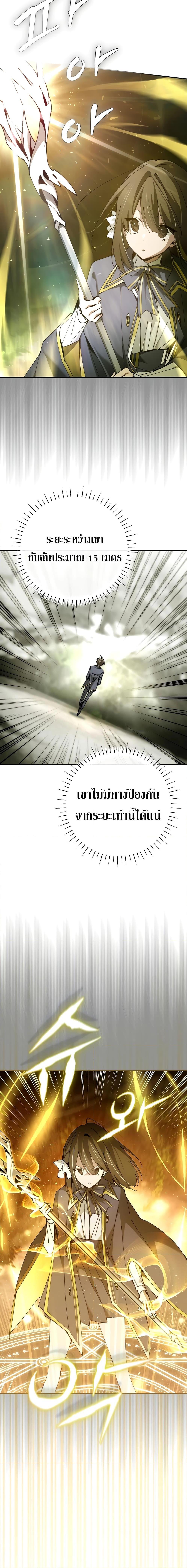 Magic Academy’s Genius Blinker ฉันกลายเป็นอัจฉริยะการบลิ๊งค์ในสถาบันเวทมนตร์ ตอนที่ 21 หน้า 12