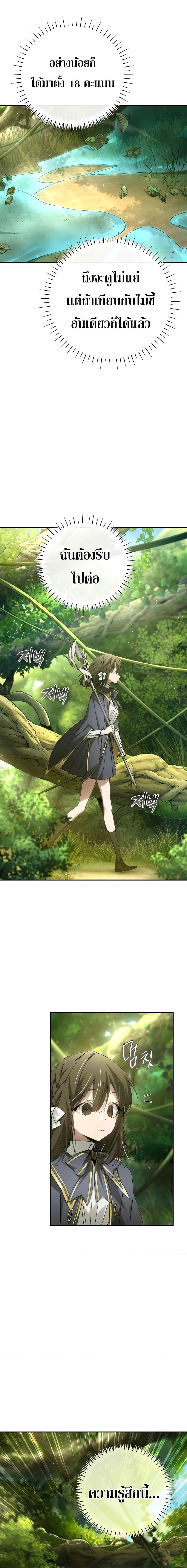 Magic Academy’s Genius Blinker ฉันกลายเป็นอัจฉริยะการบลิ๊งค์ในสถาบันเวทมนตร์ ตอนที่ 21 หน้า 7