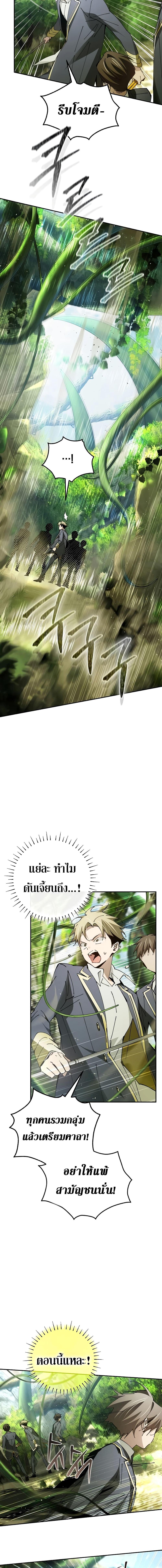 Magic Academy’s Genius Blinker ฉันกลายเป็นอัจฉริยะการบลิ๊งค์ในสถาบันเวทมนตร์ ตอนที่ 22 หน้า 12