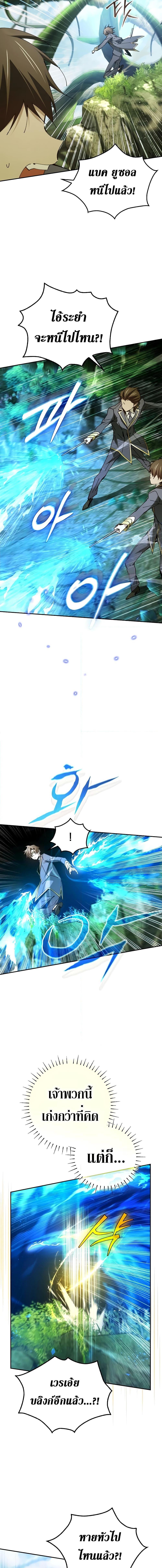 Magic Academy’s Genius Blinker ฉันกลายเป็นอัจฉริยะการบลิ๊งค์ในสถาบันเวทมนตร์ ตอนที่ 22 หน้า 13