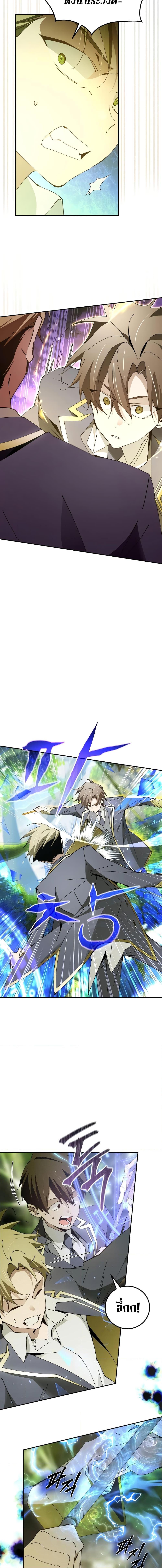 Magic Academy’s Genius Blinker ฉันกลายเป็นอัจฉริยะการบลิ๊งค์ในสถาบันเวทมนตร์ ตอนที่ 22 หน้า 15