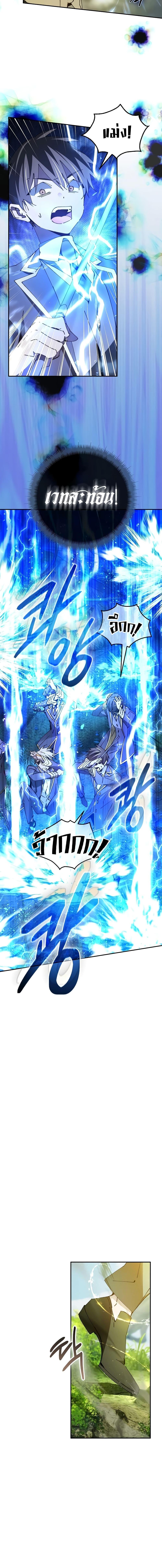 Magic Academy’s Genius Blinker ฉันกลายเป็นอัจฉริยะการบลิ๊งค์ในสถาบันเวทมนตร์ ตอนที่ 22 หน้า 16