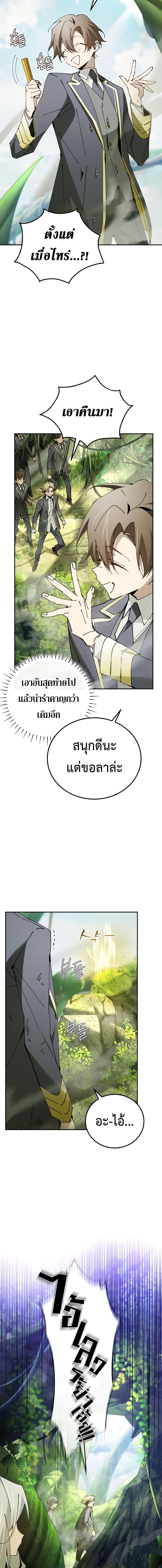 Magic Academy’s Genius Blinker ฉันกลายเป็นอัจฉริยะการบลิ๊งค์ในสถาบันเวทมนตร์ ตอนที่ 22 หน้า 18