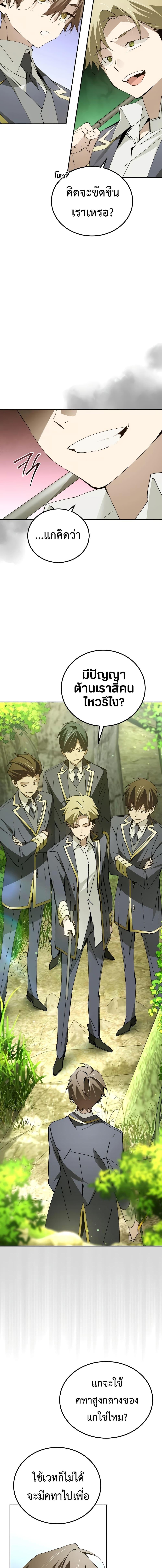 Magic Academy’s Genius Blinker ฉันกลายเป็นอัจฉริยะการบลิ๊งค์ในสถาบันเวทมนตร์ ตอนที่ 22 หน้า 4