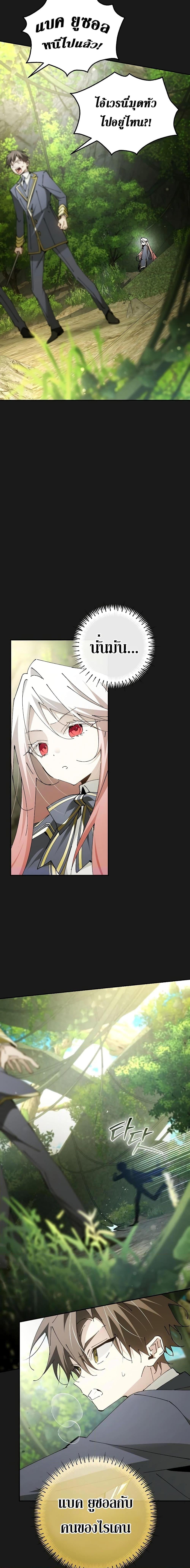 Magic Academy’s Genius Blinker ฉันกลายเป็นอัจฉริยะการบลิ๊งค์ในสถาบันเวทมนตร์ ตอนที่ 23 หน้า 10