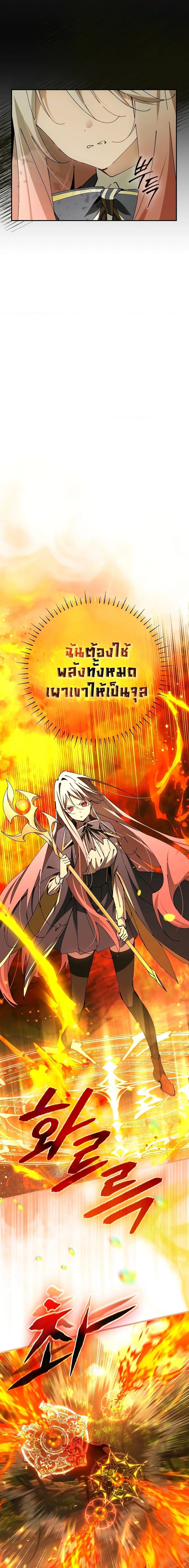 Magic Academy’s Genius Blinker ฉันกลายเป็นอัจฉริยะการบลิ๊งค์ในสถาบันเวทมนตร์ ตอนที่ 23 หน้า 13