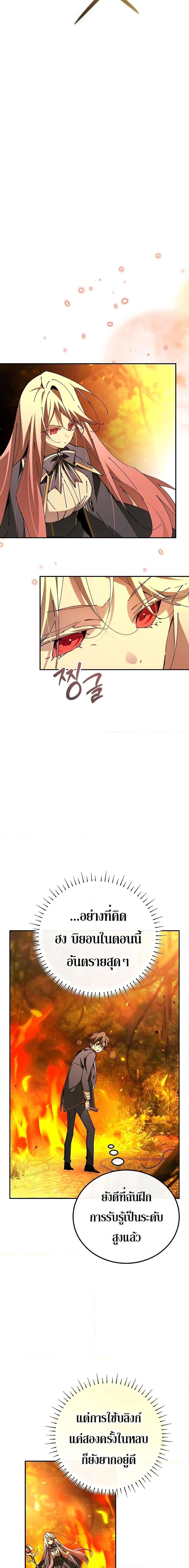 Magic Academy’s Genius Blinker ฉันกลายเป็นอัจฉริยะการบลิ๊งค์ในสถาบันเวทมนตร์ ตอนที่ 23 หน้า 16