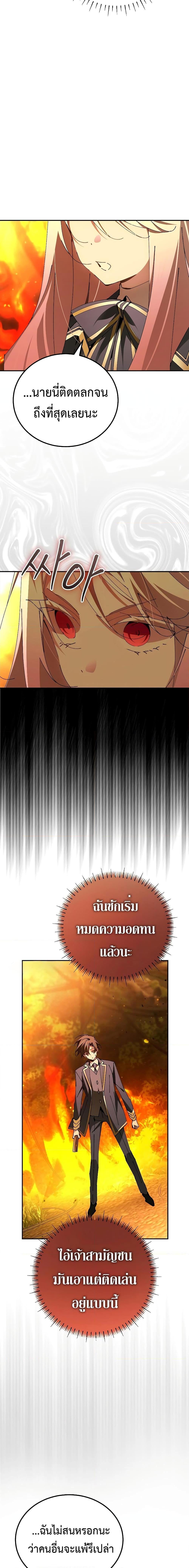 Magic Academy’s Genius Blinker ฉันกลายเป็นอัจฉริยะการบลิ๊งค์ในสถาบันเวทมนตร์ ตอนที่ 23 หน้า 18