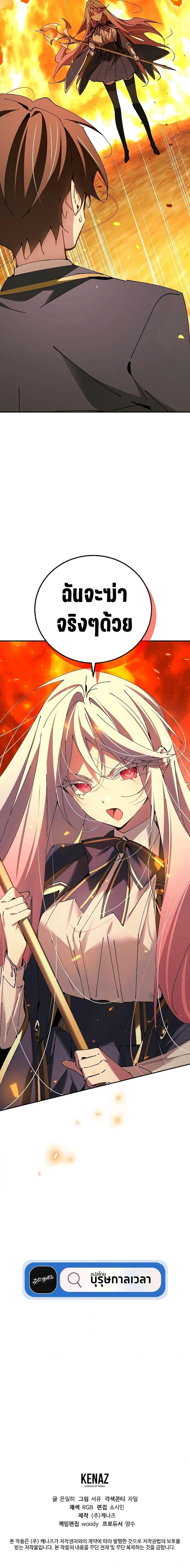 Magic Academy’s Genius Blinker ฉันกลายเป็นอัจฉริยะการบลิ๊งค์ในสถาบันเวทมนตร์ ตอนที่ 23 หน้า 20