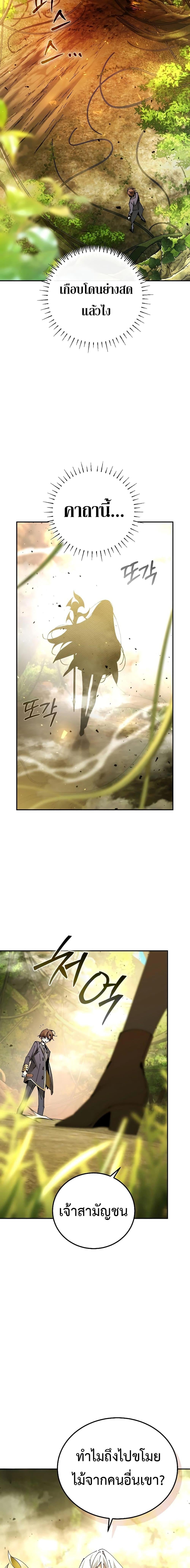 Magic Academy’s Genius Blinker ฉันกลายเป็นอัจฉริยะการบลิ๊งค์ในสถาบันเวทมนตร์ ตอนที่ 23 หน้า 4