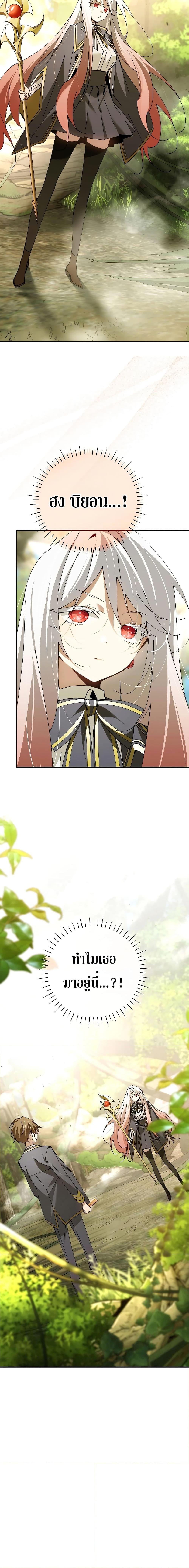 Magic Academy’s Genius Blinker ฉันกลายเป็นอัจฉริยะการบลิ๊งค์ในสถาบันเวทมนตร์ ตอนที่ 23 หน้า 5