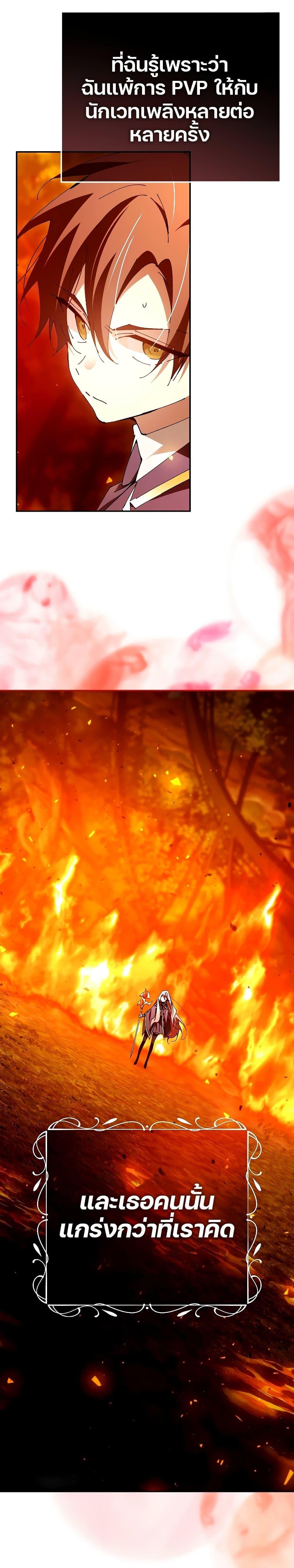 Magic Academy’s Genius Blinker ฉันกลายเป็นอัจฉริยะการบลิ๊งค์ในสถาบันเวทมนตร์ ตอนที่ 24 หน้า 11