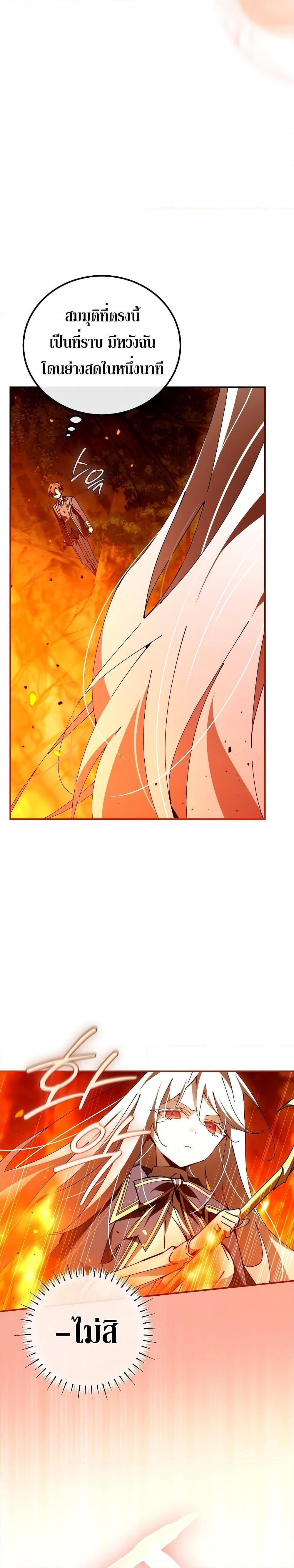 Magic Academy’s Genius Blinker ฉันกลายเป็นอัจฉริยะการบลิ๊งค์ในสถาบันเวทมนตร์ ตอนที่ 24 หน้า 12