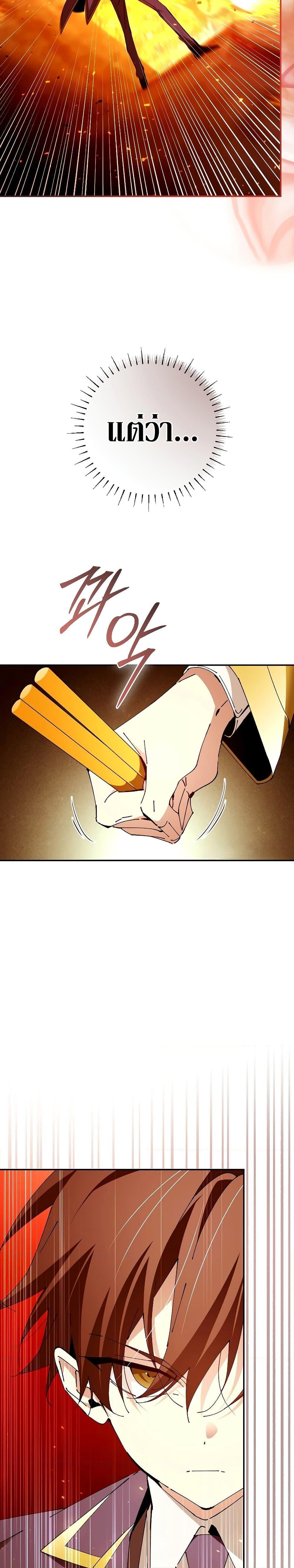 Magic Academy’s Genius Blinker ฉันกลายเป็นอัจฉริยะการบลิ๊งค์ในสถาบันเวทมนตร์ ตอนที่ 24 หน้า 14