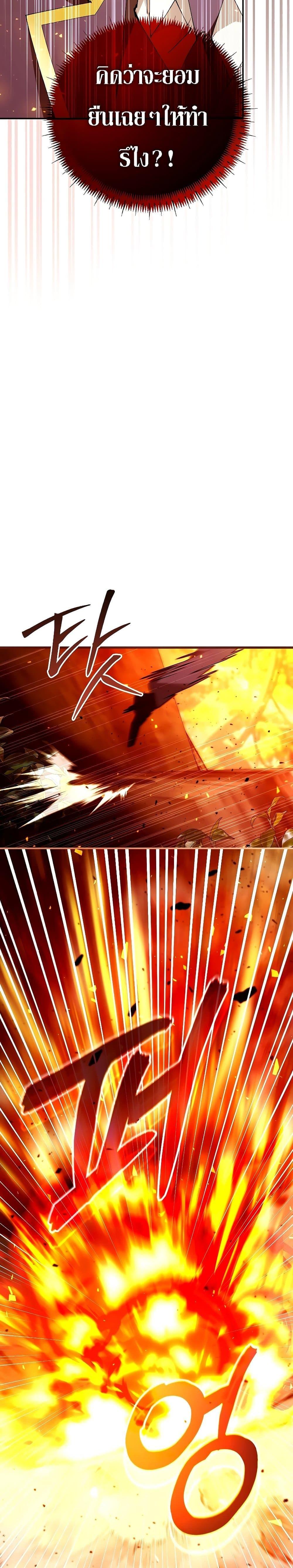 Magic Academy’s Genius Blinker ฉันกลายเป็นอัจฉริยะการบลิ๊งค์ในสถาบันเวทมนตร์ ตอนที่ 24 หน้า 15