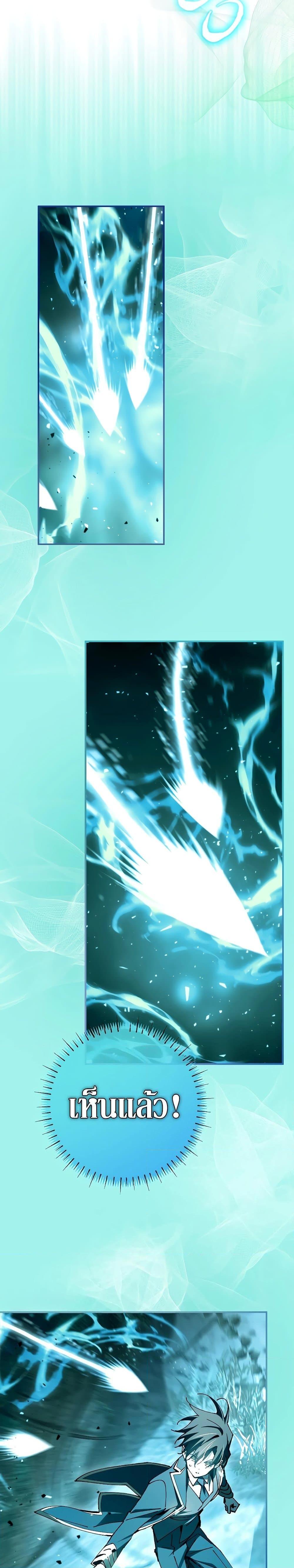 Magic Academy’s Genius Blinker ฉันกลายเป็นอัจฉริยะการบลิ๊งค์ในสถาบันเวทมนตร์ ตอนที่ 24 หน้า 17