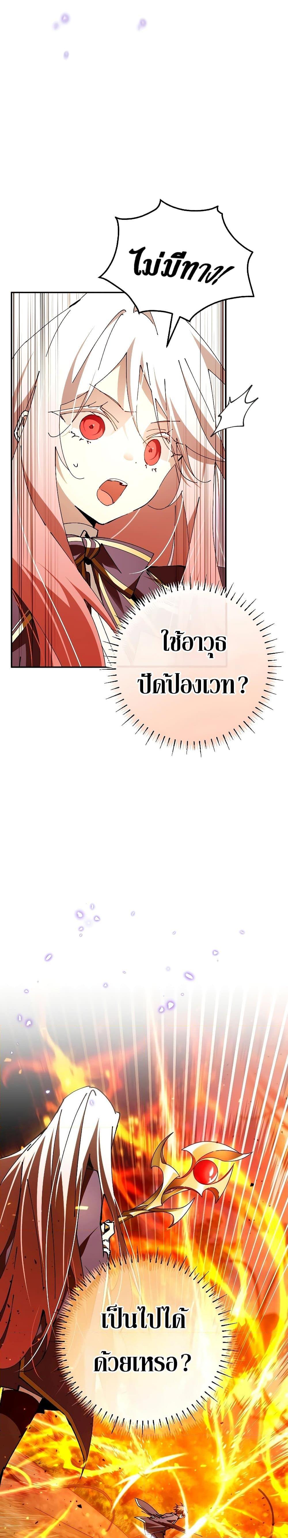 Magic Academy’s Genius Blinker ฉันกลายเป็นอัจฉริยะการบลิ๊งค์ในสถาบันเวทมนตร์ ตอนที่ 24 หน้า 19