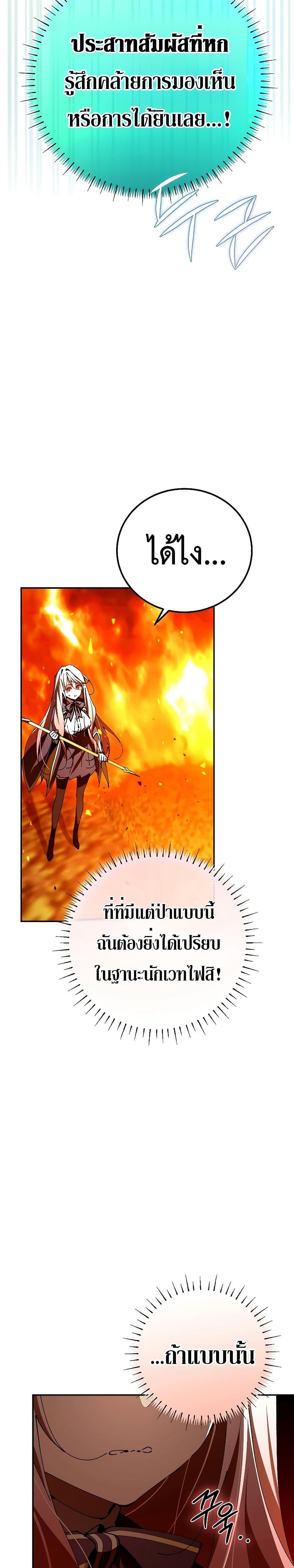 Magic Academy’s Genius Blinker ฉันกลายเป็นอัจฉริยะการบลิ๊งค์ในสถาบันเวทมนตร์ ตอนที่ 24 หน้า 22