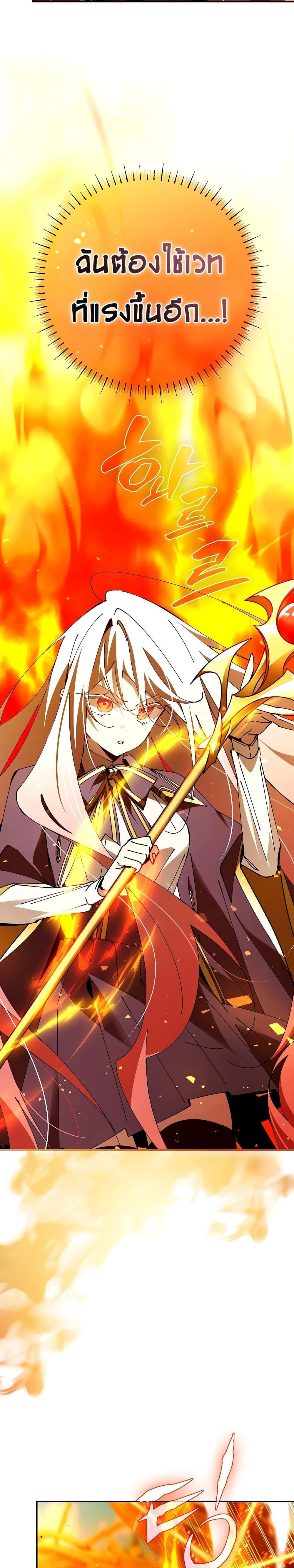 Magic Academy’s Genius Blinker ฉันกลายเป็นอัจฉริยะการบลิ๊งค์ในสถาบันเวทมนตร์ ตอนที่ 24 หน้า 23