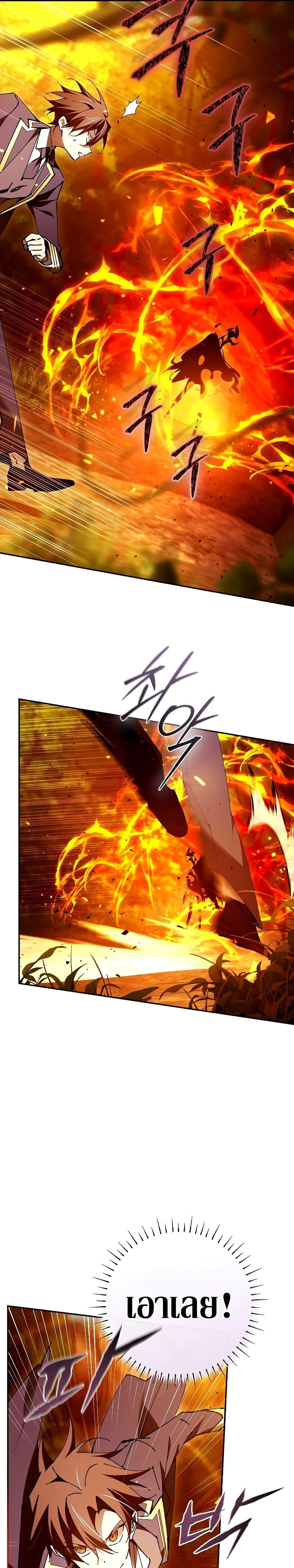 Magic Academy’s Genius Blinker ฉันกลายเป็นอัจฉริยะการบลิ๊งค์ในสถาบันเวทมนตร์ ตอนที่ 24 หน้า 25