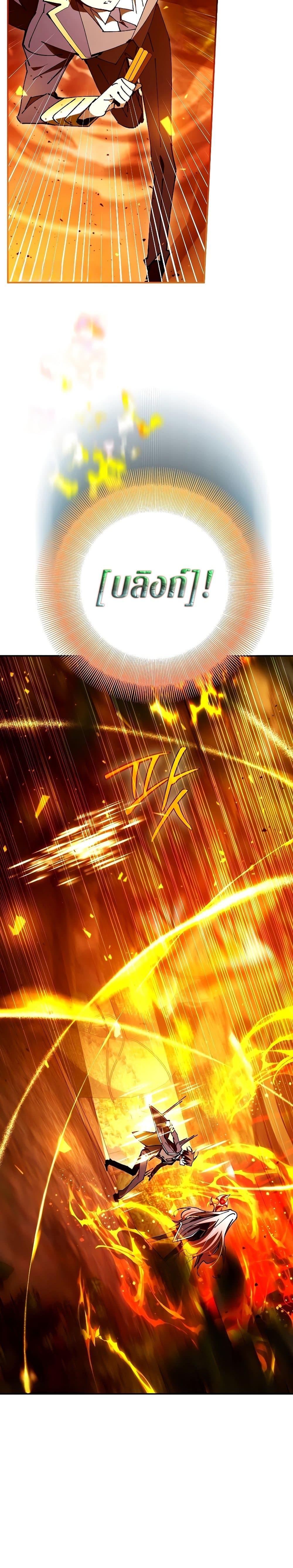 Magic Academy’s Genius Blinker ฉันกลายเป็นอัจฉริยะการบลิ๊งค์ในสถาบันเวทมนตร์ ตอนที่ 24 หน้า 26