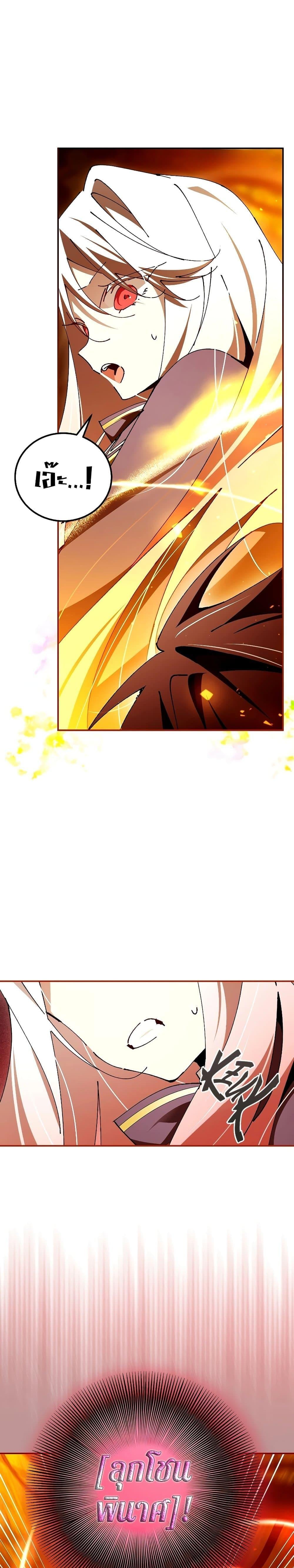 Magic Academy’s Genius Blinker ฉันกลายเป็นอัจฉริยะการบลิ๊งค์ในสถาบันเวทมนตร์ ตอนที่ 24 หน้า 27