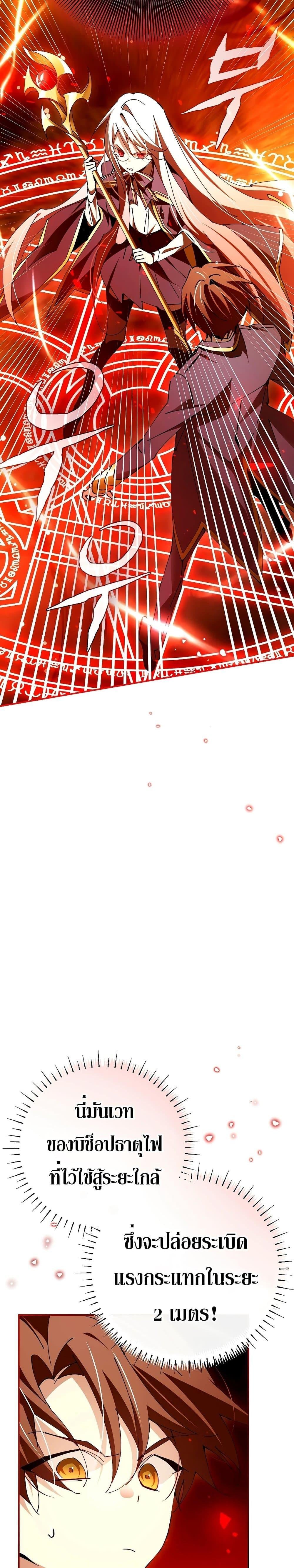 Magic Academy’s Genius Blinker ฉันกลายเป็นอัจฉริยะการบลิ๊งค์ในสถาบันเวทมนตร์ ตอนที่ 24 หน้า 28