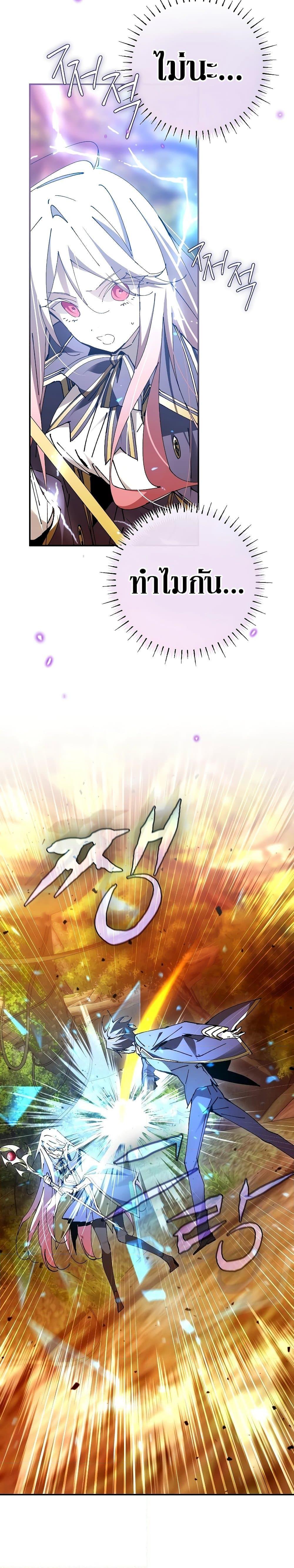 Magic Academy’s Genius Blinker ฉันกลายเป็นอัจฉริยะการบลิ๊งค์ในสถาบันเวทมนตร์ ตอนที่ 24 หน้า 32