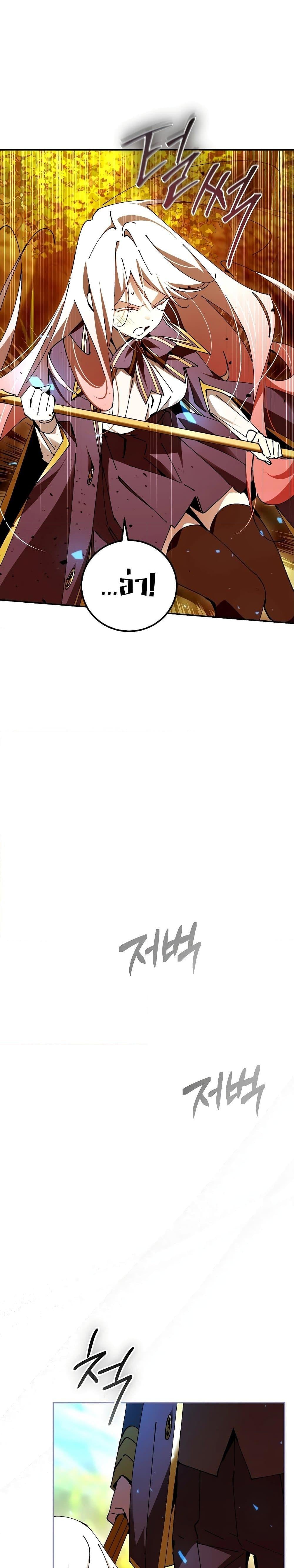 Magic Academy’s Genius Blinker ฉันกลายเป็นอัจฉริยะการบลิ๊งค์ในสถาบันเวทมนตร์ ตอนที่ 24 หน้า 33