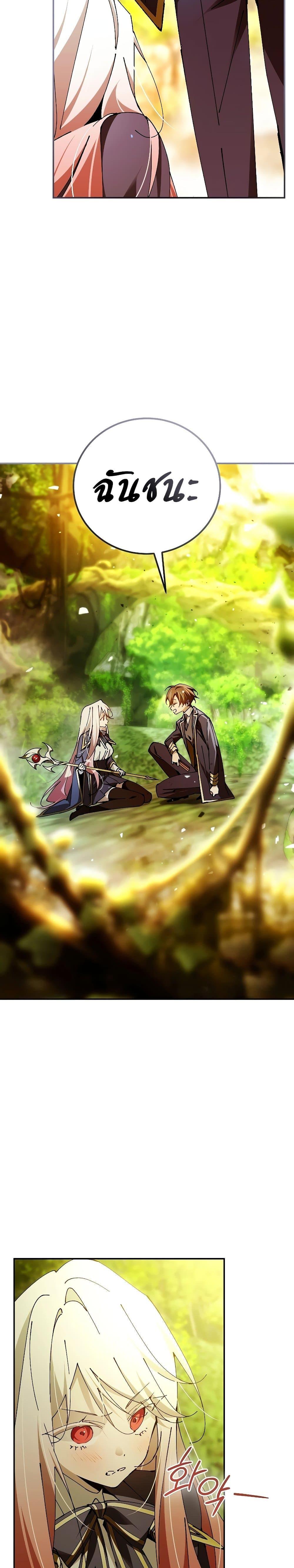 Magic Academy’s Genius Blinker ฉันกลายเป็นอัจฉริยะการบลิ๊งค์ในสถาบันเวทมนตร์ ตอนที่ 24 หน้า 34