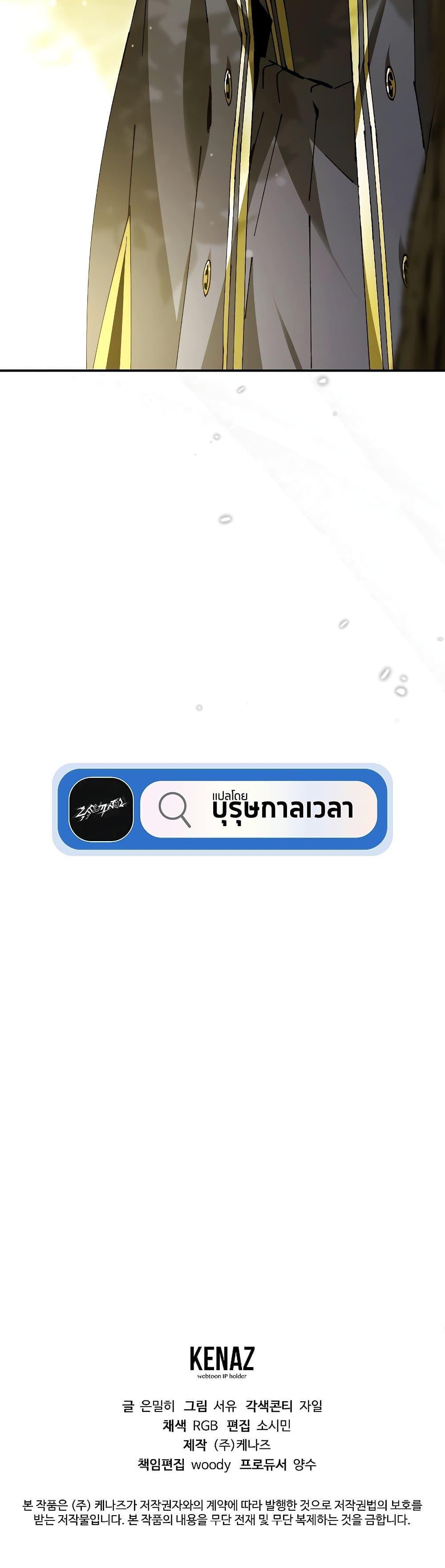 Magic Academy’s Genius Blinker ฉันกลายเป็นอัจฉริยะการบลิ๊งค์ในสถาบันเวทมนตร์ ตอนที่ 24 หน้า 37