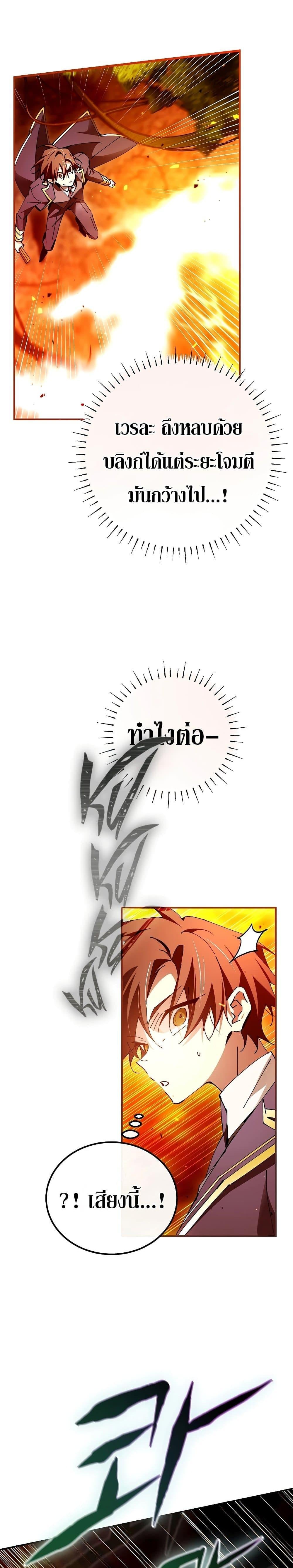 Magic Academy’s Genius Blinker ฉันกลายเป็นอัจฉริยะการบลิ๊งค์ในสถาบันเวทมนตร์ ตอนที่ 24 หน้า 6