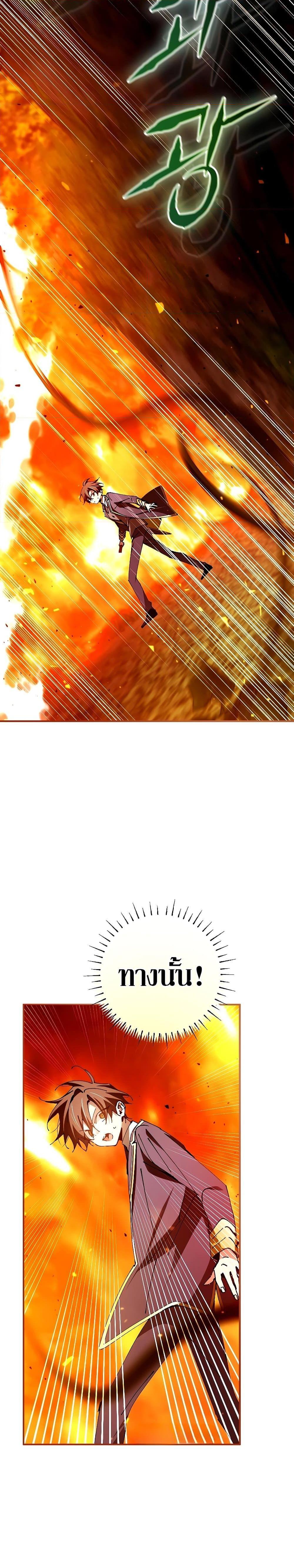 Magic Academy’s Genius Blinker ฉันกลายเป็นอัจฉริยะการบลิ๊งค์ในสถาบันเวทมนตร์ ตอนที่ 24 หน้า 7