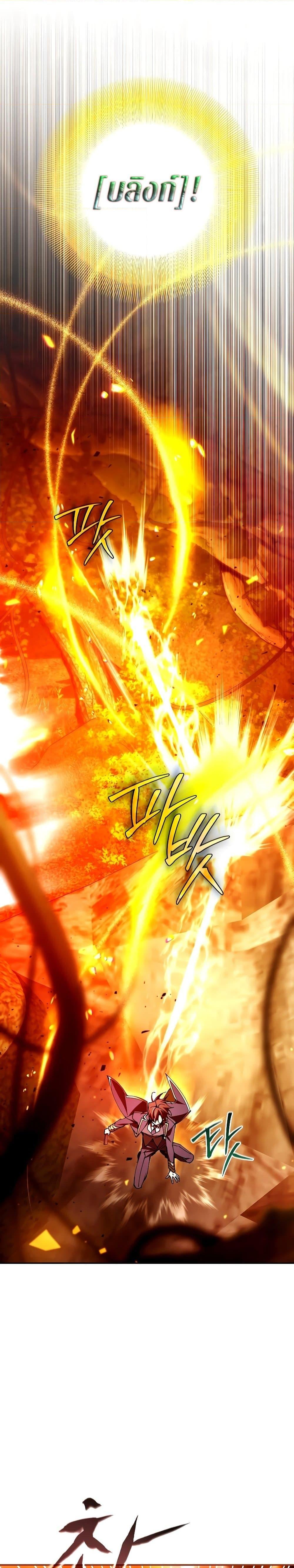 Magic Academy’s Genius Blinker ฉันกลายเป็นอัจฉริยะการบลิ๊งค์ในสถาบันเวทมนตร์ ตอนที่ 24 หน้า 8