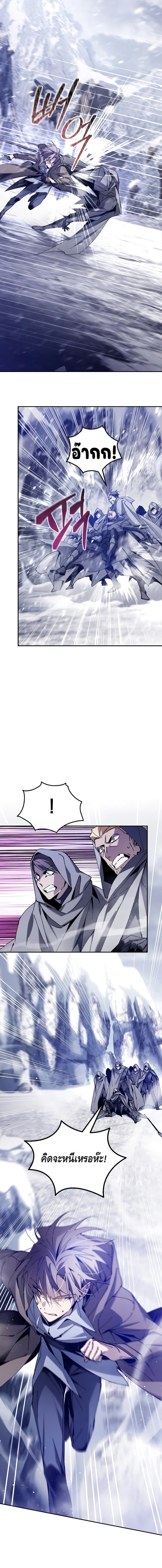 Magic Academy’s Genius Blinker ฉันกลายเป็นอัจฉริยะการบลิ๊งค์ในสถาบันเวทมนตร์ ตอนที่ 3 หน้า 10