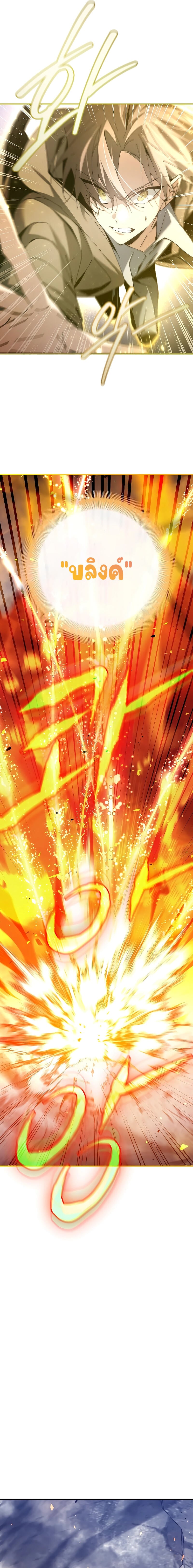 Magic Academy’s Genius Blinker ฉันกลายเป็นอัจฉริยะการบลิ๊งค์ในสถาบันเวทมนตร์ ตอนที่ 3 หน้า 15